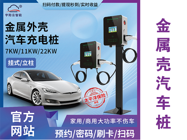 金屬外殼汽車樁